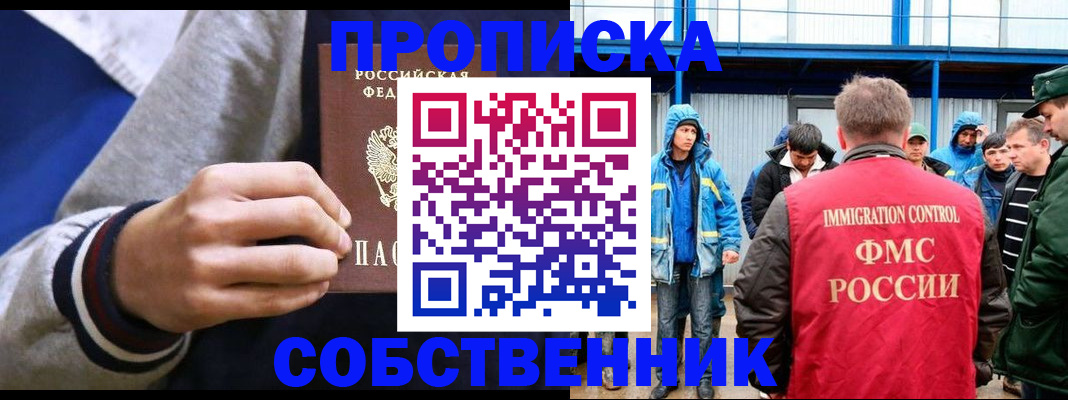 прописка ребенка в Берёзовском